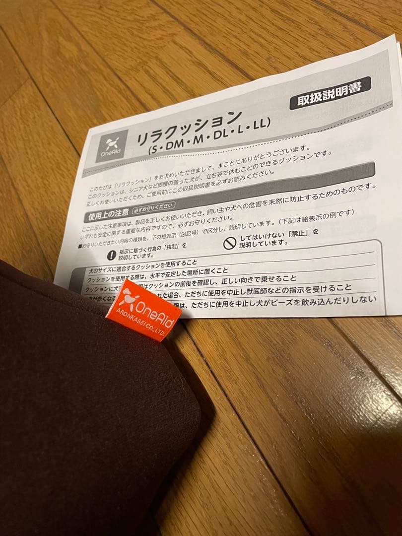 OneAid リラクッション Lサイズ ブラウン