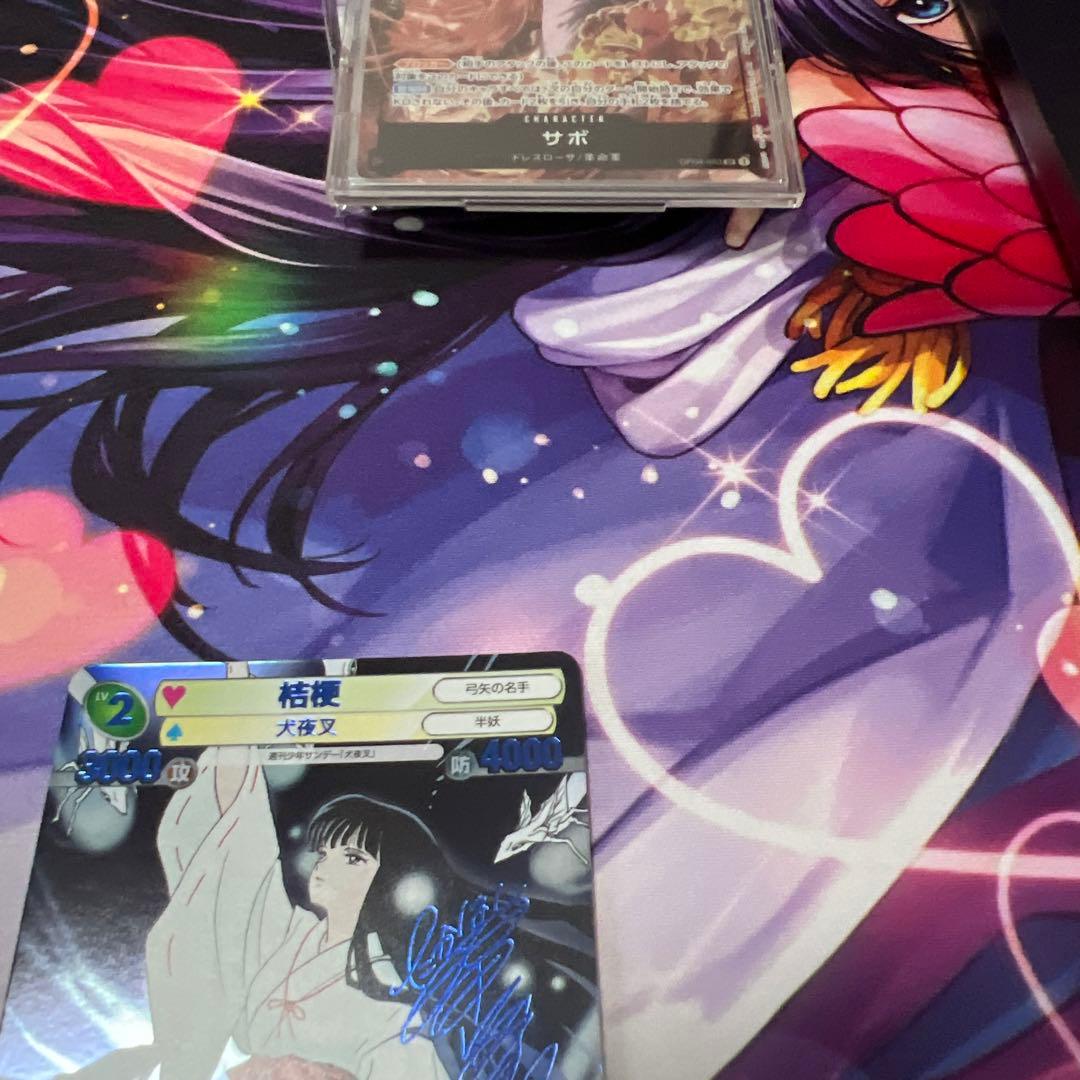 桔梗　サンデー&マガジン　サイン