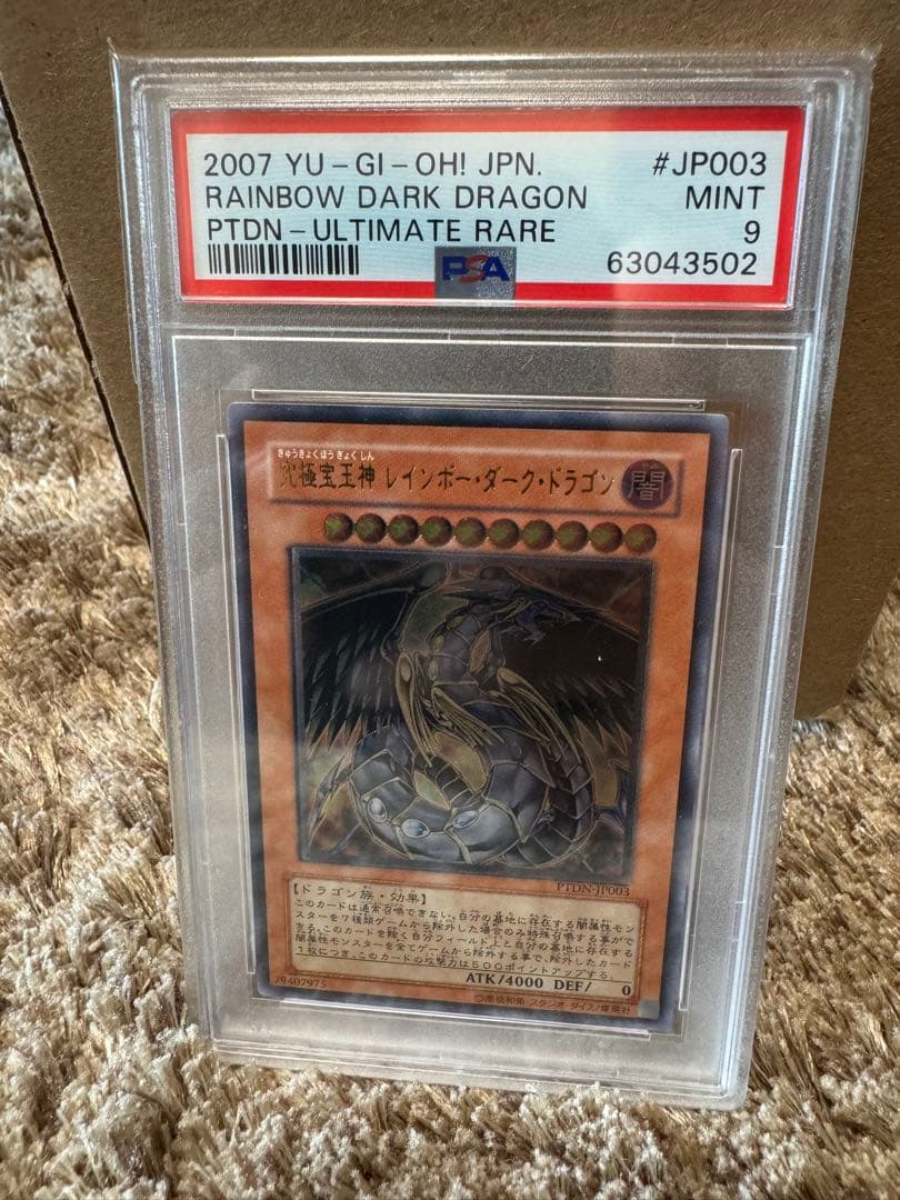 【PSA9:鑑定 68枚】究極宝玉神 レインボー・ダーク・ドラゴン 遊戯王