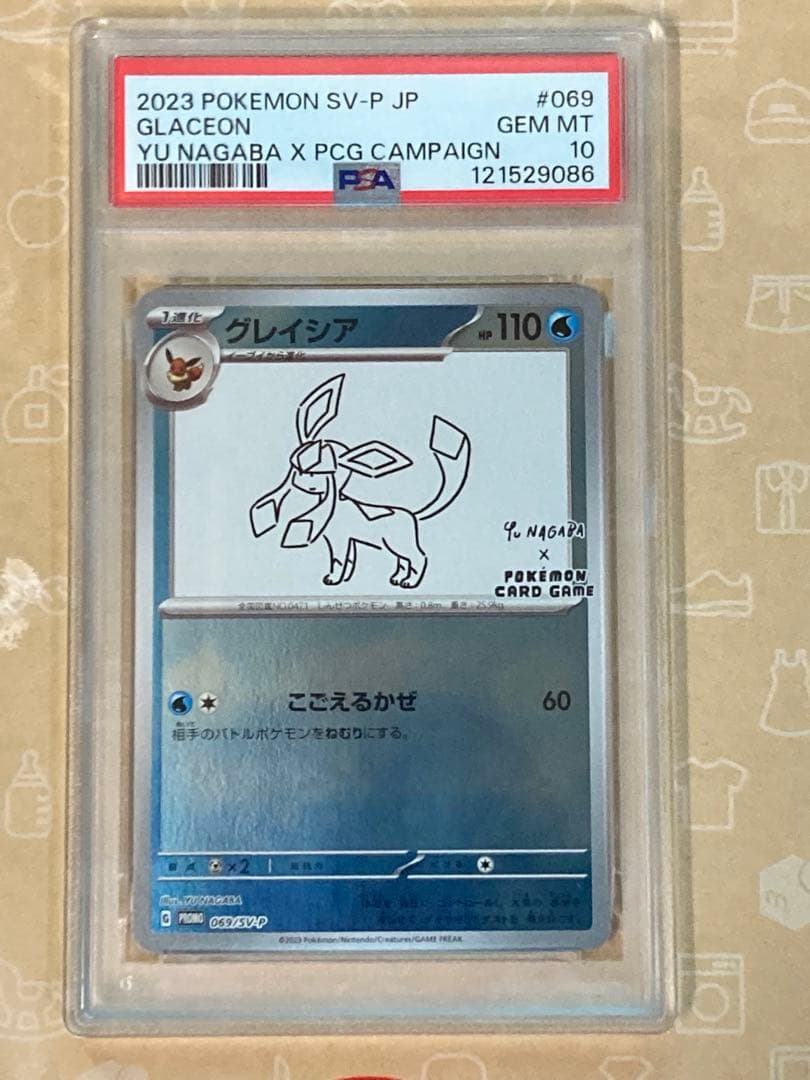 グレイシア PSA 10 ポケモンカード