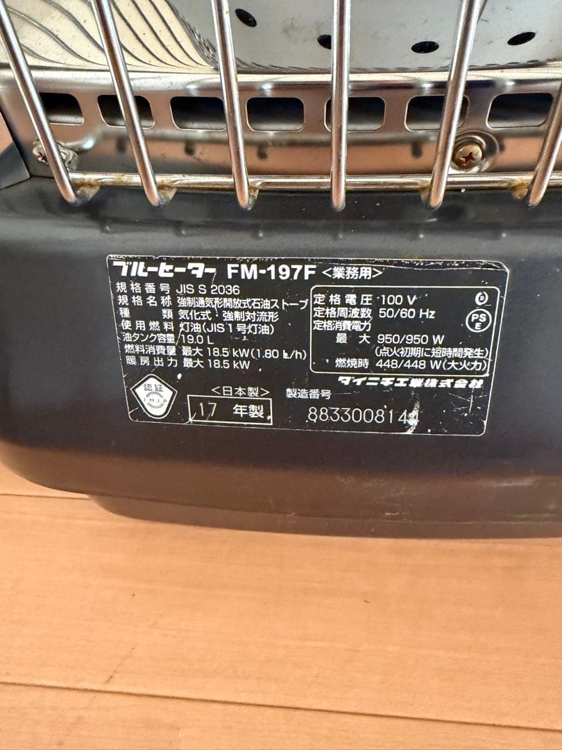 Dainichi FM-197F 電気ストーブ タイマー付き