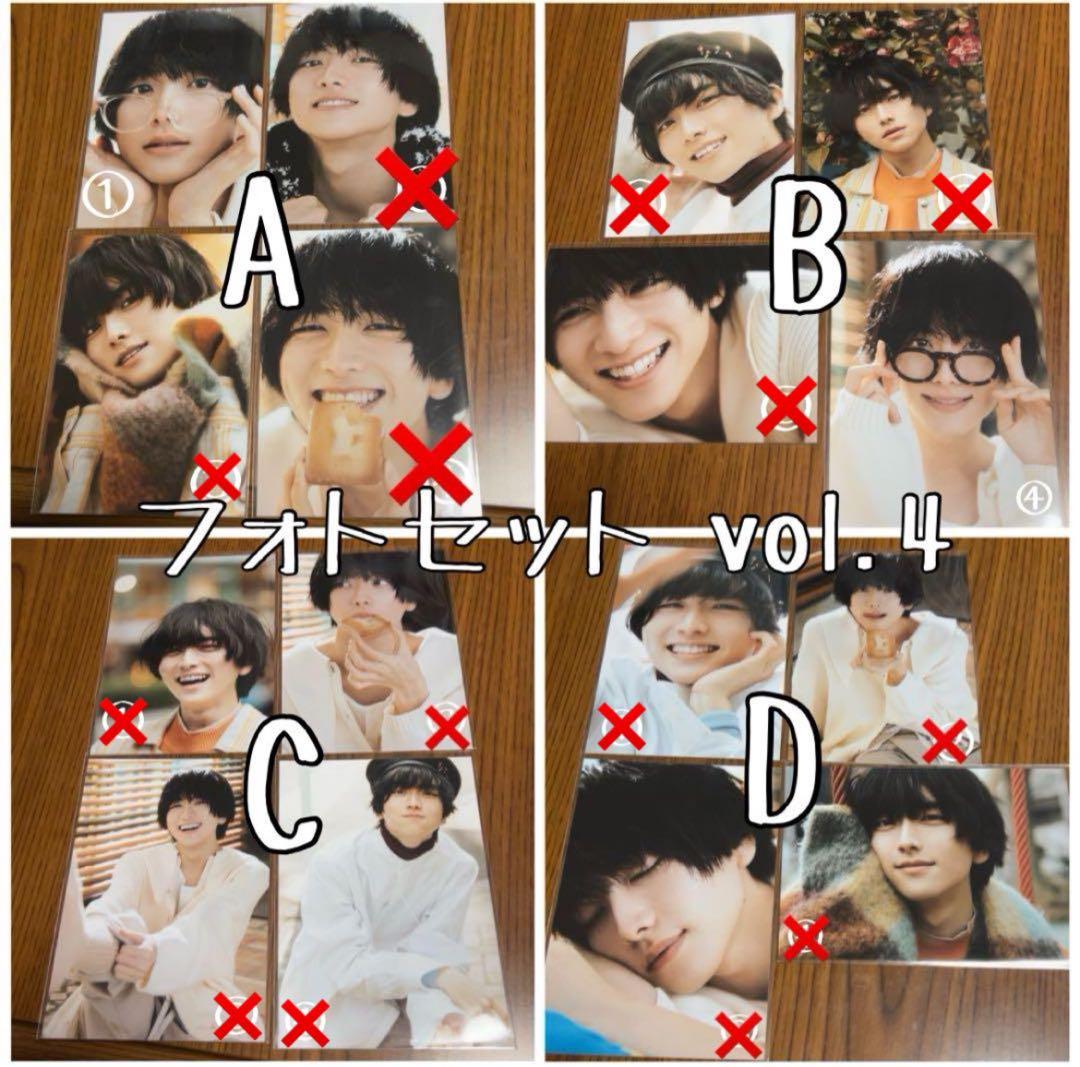 板垣李光人 フォトセット まとめ売り