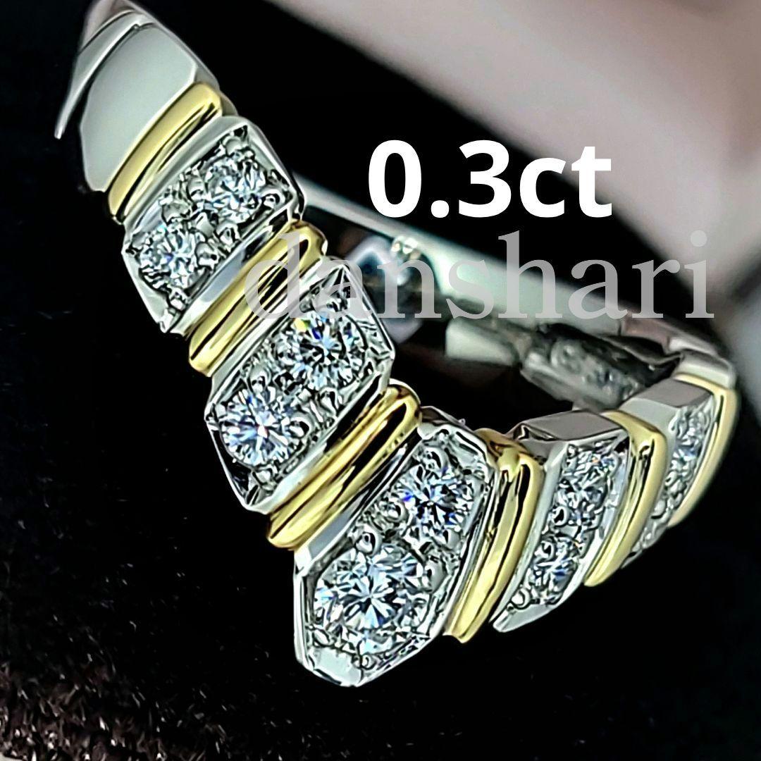 新品同様/Ｐt900 K18/アンブローズ V字 /高級ダイヤモンドリング