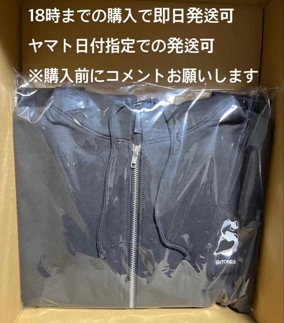 新品未開封 MILE SixTONES MILESixTONES パーカー