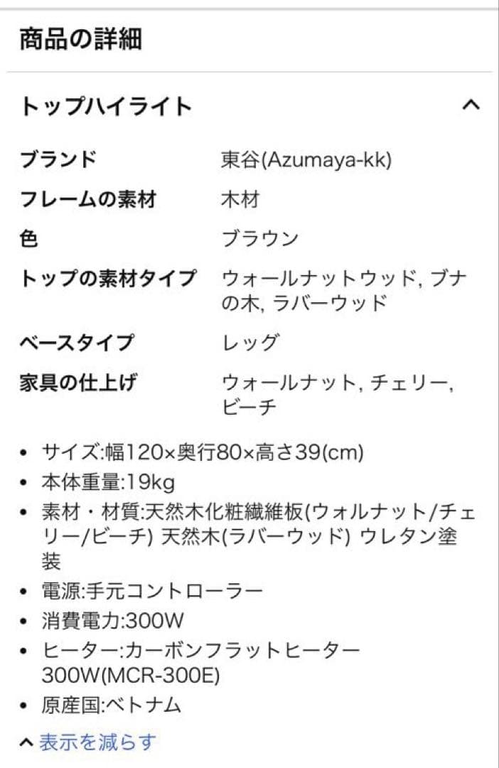 送料込【定価85,800円】こたつ　長方形　120cm幅 折脚 フラットヒーター