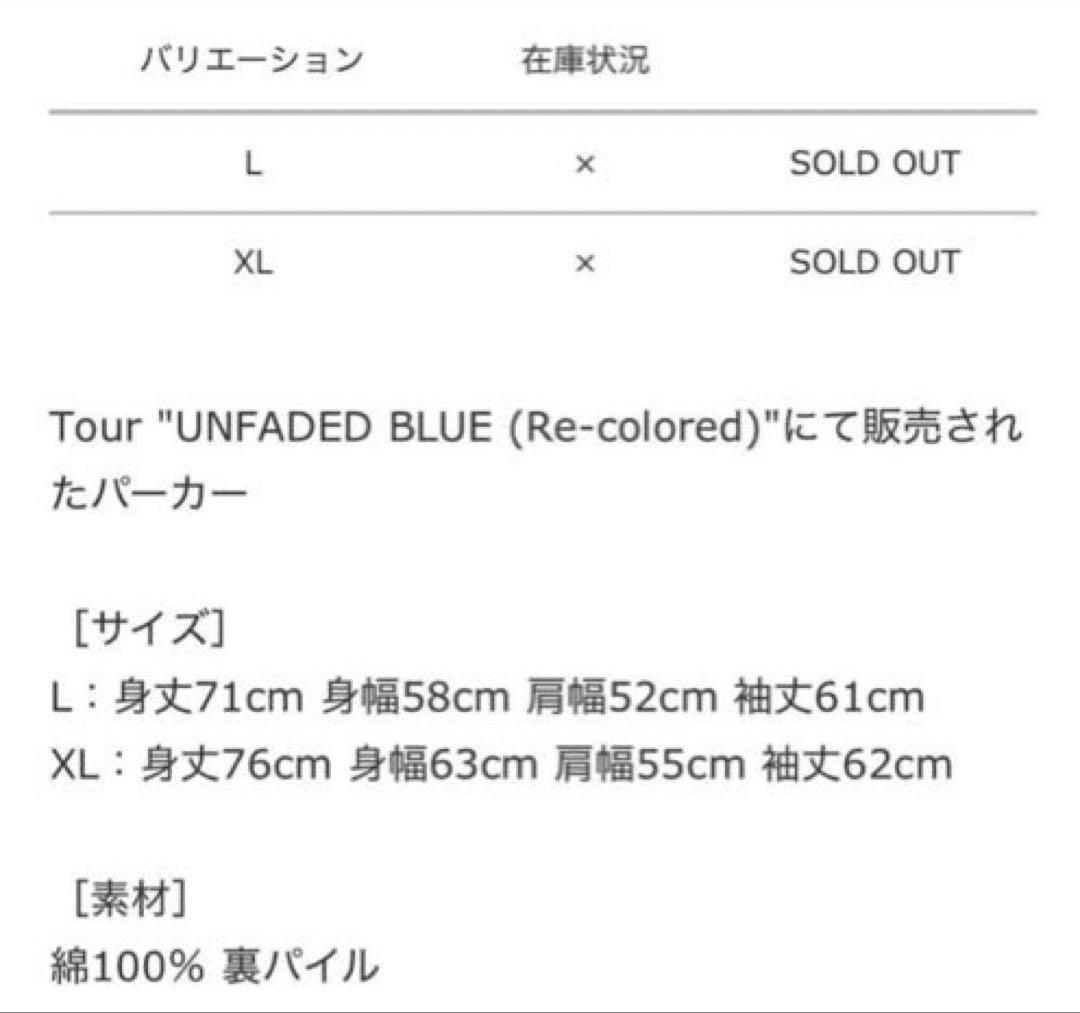 《未使用品》キタニタツヤ \"WHERE OUR BLUE IS\"パーカー　黒 Ｌ