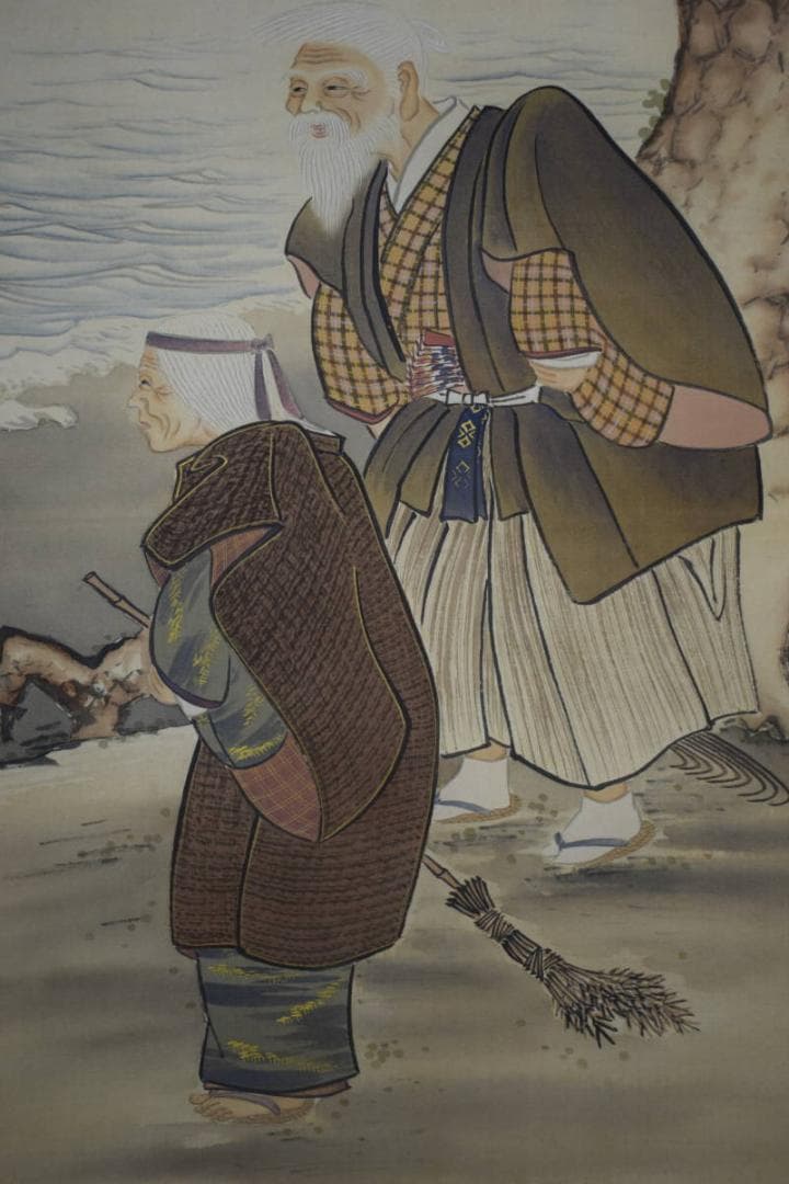 真作/松村呉春/高砂図/布袋屋掛軸HH-372