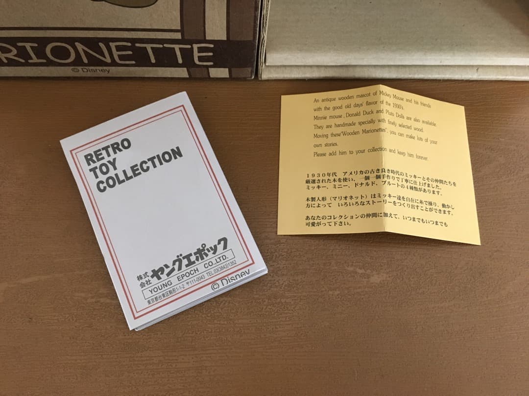 新品 未使用 TOY ビンテージ プルート マリオネット 木製 人形