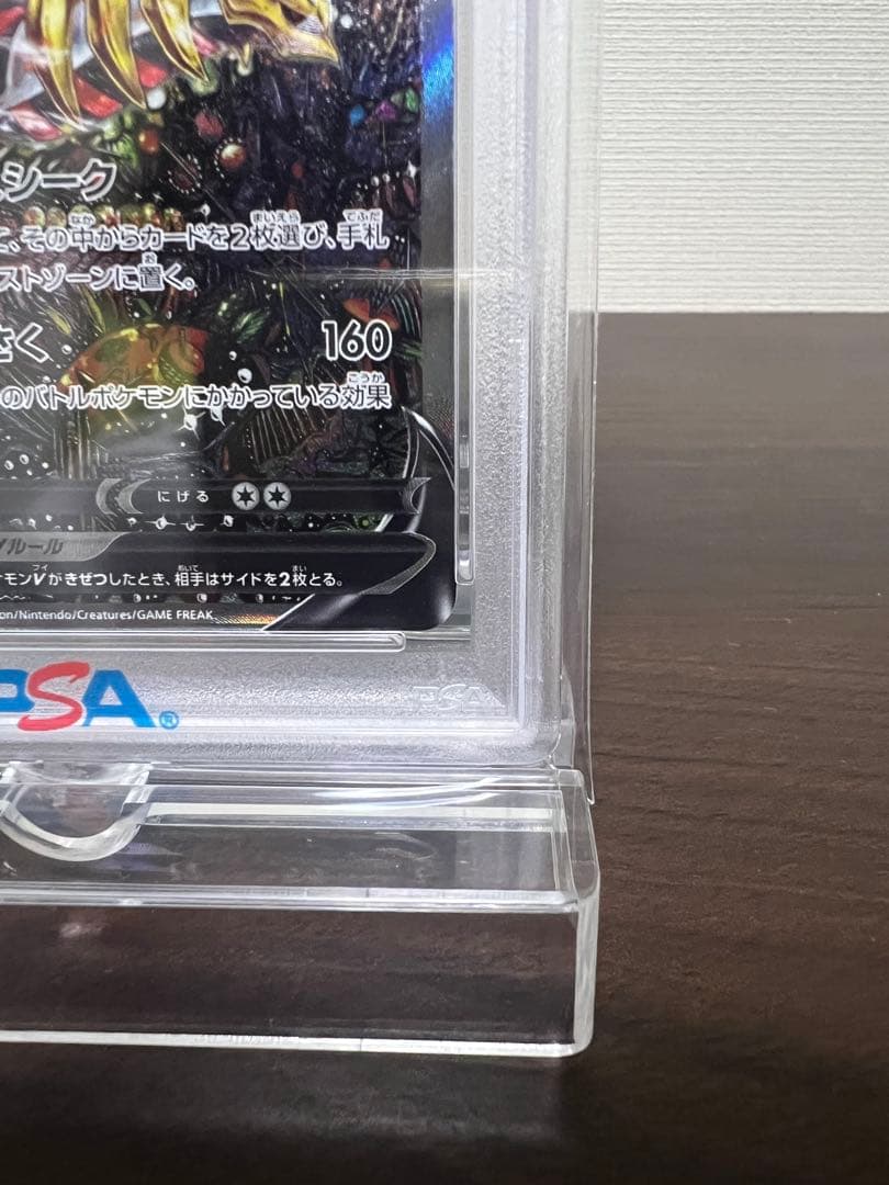 R*.様 ギラティナV SR #111/100 PSA10