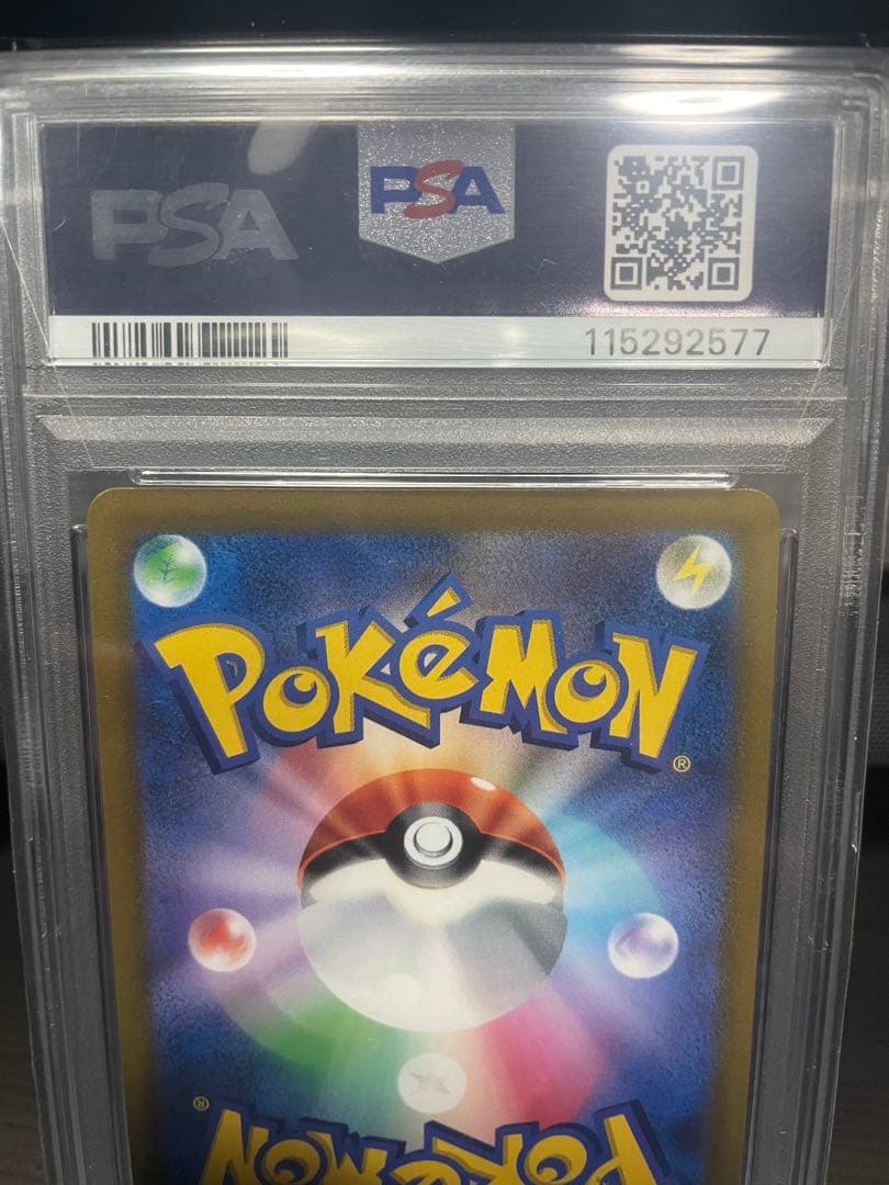 ミミッキュV CSR PSA10