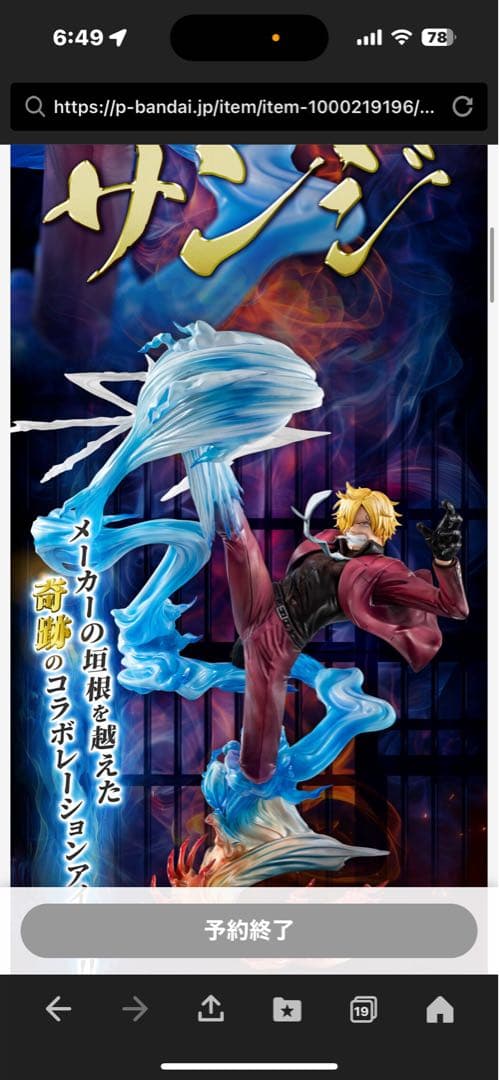 ワンピース サンジ pop フィギア　20周年