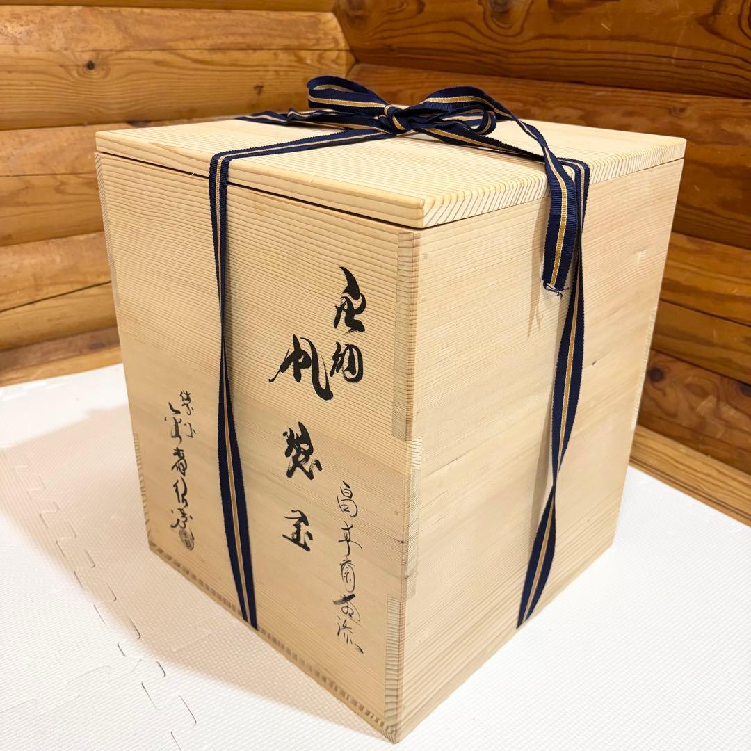 【美品】高岡鋳師 金森紹栄作 南鐐摘み平丸霰釜添 唐銅鬼面風炉 茶釜