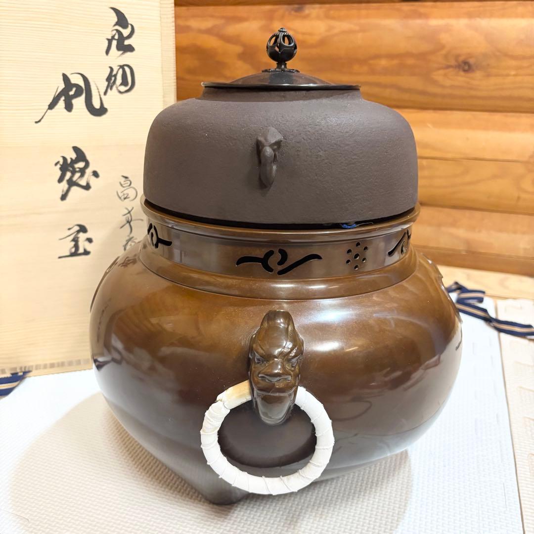 【美品】高岡鋳師 金森紹栄作 南鐐摘み平丸霰釜添 唐銅鬼面風炉 茶釜