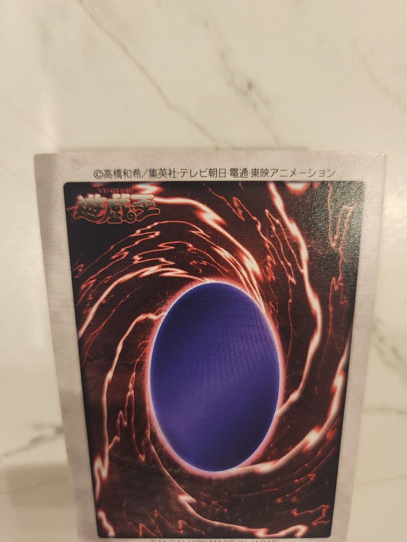 《美品》バンダイ版 1998年製 ブルーアイズホワイトドラゴン