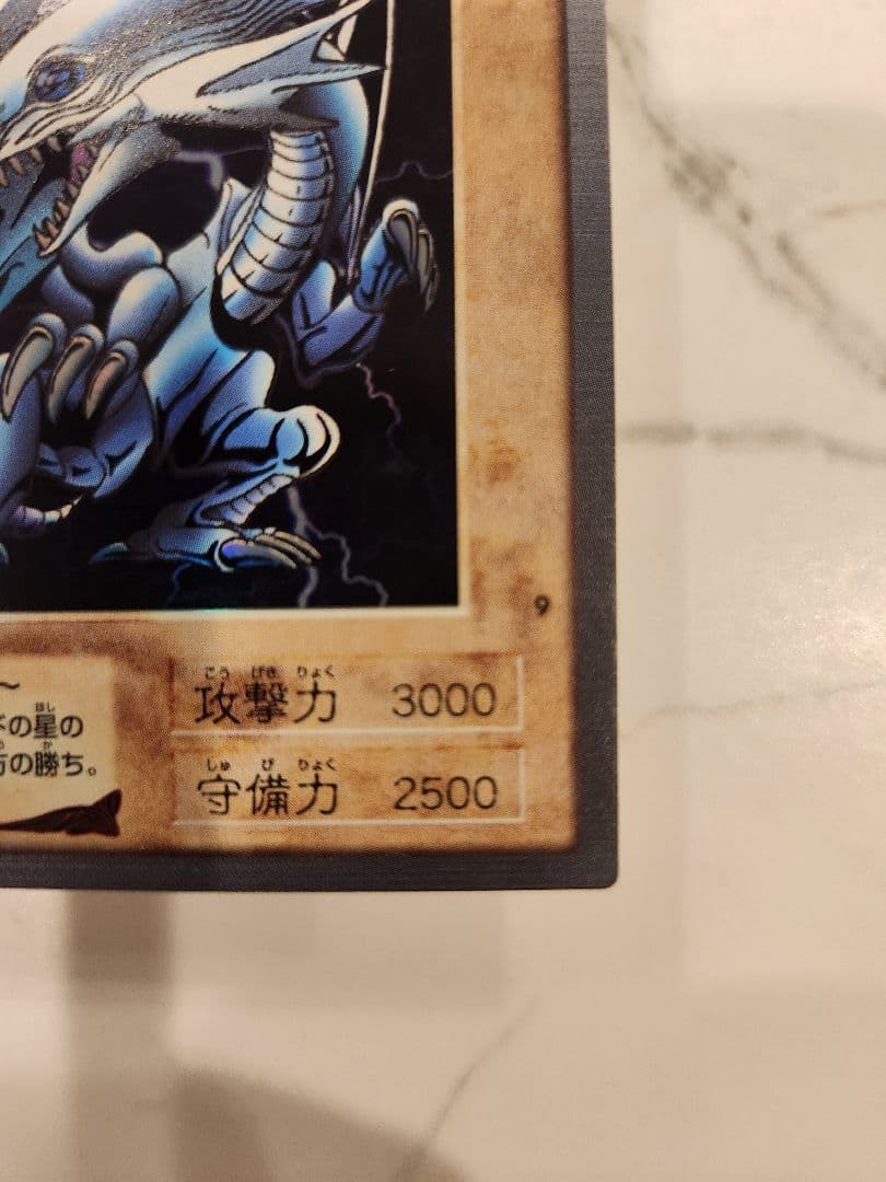 《美品》バンダイ版 1998年製 ブルーアイズホワイトドラゴン