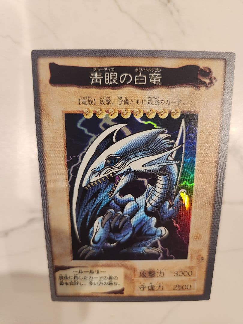 《美品》バンダイ版 1998年製 ブルーアイズホワイトドラゴン