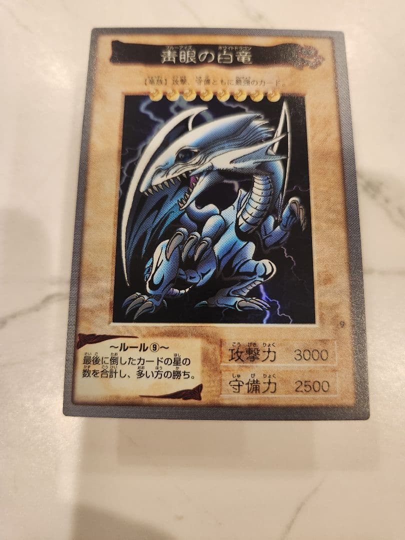 《美品》バンダイ版 1998年製 ブルーアイズホワイトドラゴン