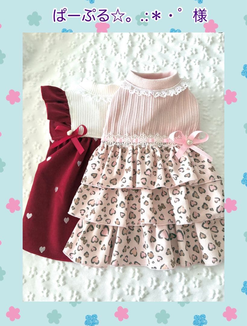 犬服ハンドメイド　ぱーぷる⭐︎様