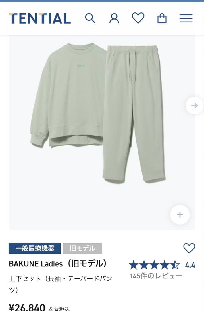 TENTIAL bakune リカバリーウェア 上下セット