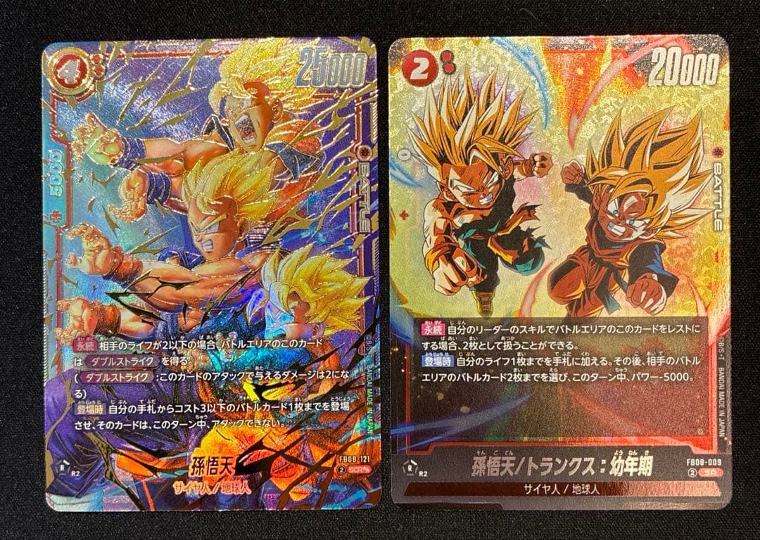 ドラゴンボール　孫悟天　SCR★★　おまけ、孫悟天/トランクス　SR