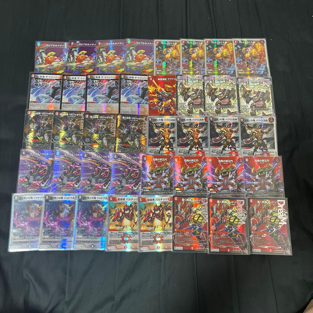 赤黒邪王門 デッキ