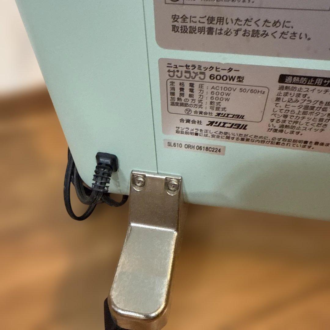 サンラメラ 600W 遠赤外線ヒーター　クラシックグリーン