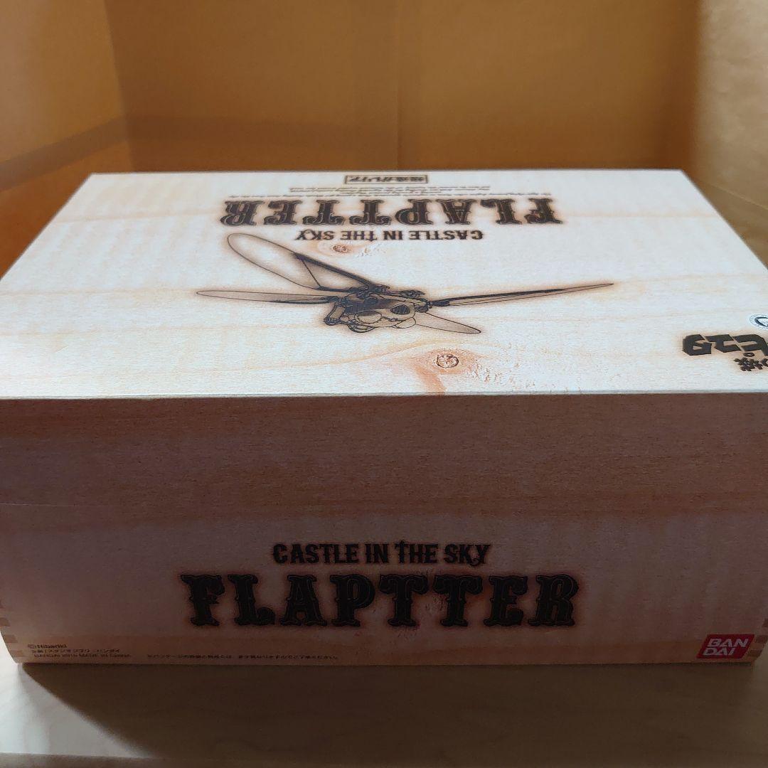 想造ガレリア 天空の城ラピュタ フラップター(プレミアムバンダイ、キャンディオ…