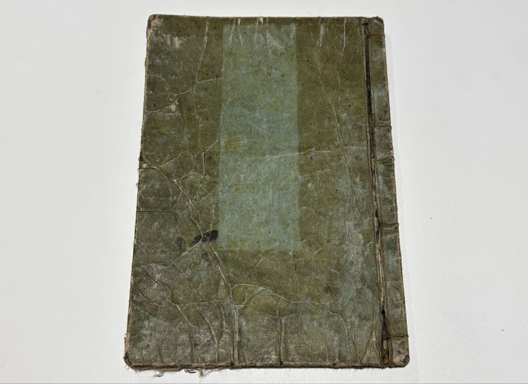 「上方恋修行 巻中」歌川国貞画1冊|艶本 春画 わじるし 浮世絵 和本 江戸時代