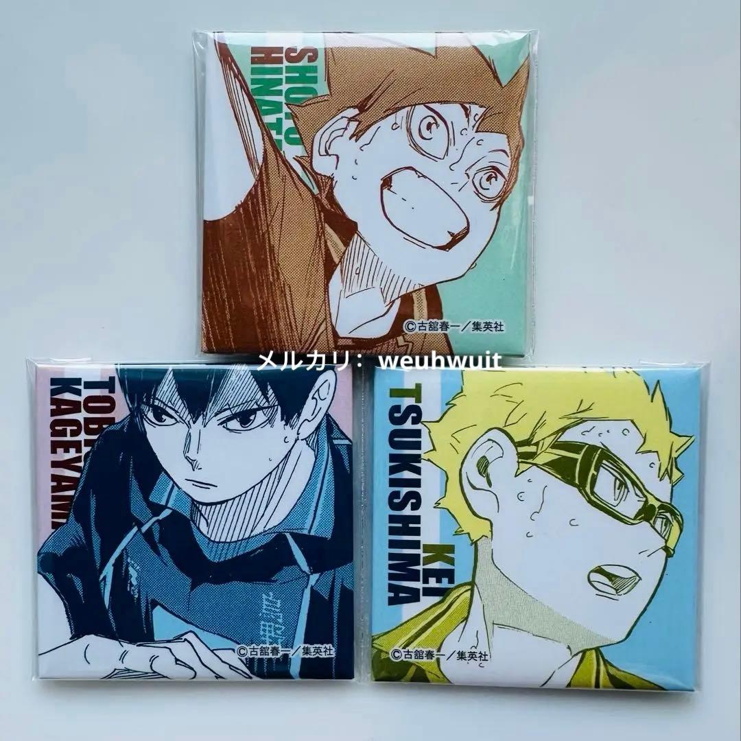 ハイキュー バラエティバッグ 日向翔陽 影山飛雄 月島蛍 スクエア缶バッジ