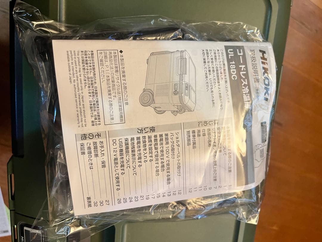 HiKOKI 冷温庫 オリーブグリーン コンパクトUL18dc