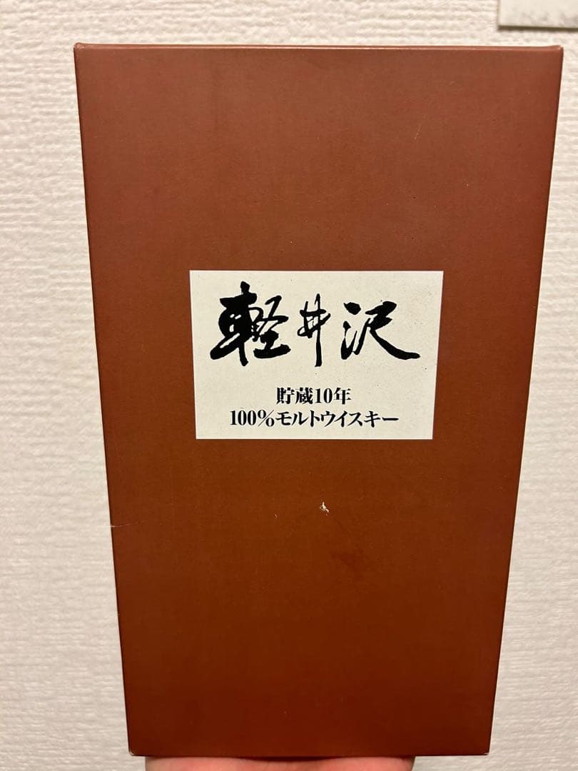 軽井沢 貯蔵10年 100%モルトウイスキー