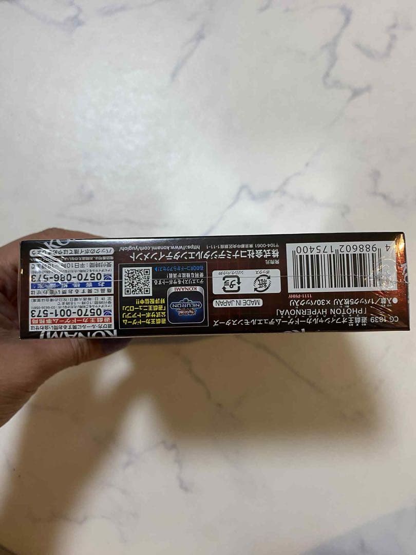 新品‼️値下げしました‼️遊戯王OCG HYPERNOVA 未開封