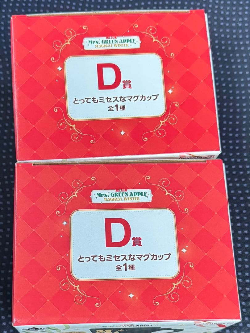 ミセス 一番くじ