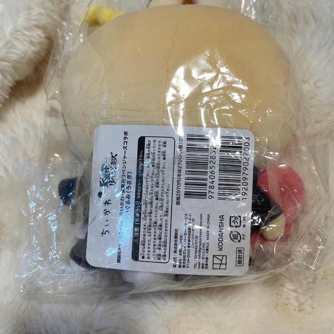 ちいかわ　東京リベンジャーズ　ぬいぐるみ うさぎ　ドラケン　龍宮寺堅　タグあり