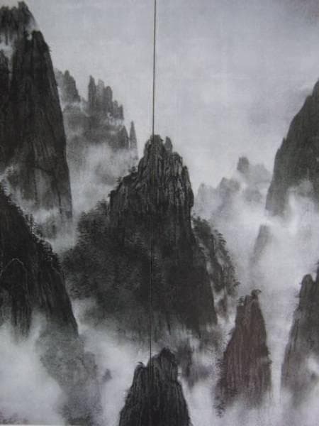 加山又造、黄山煙雨、希少画集画、新品額装付、状態良好