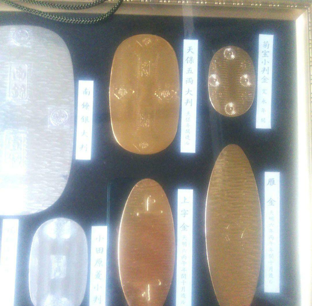 24金メッキ　大判　小判　レプリカ　古美術　額縁入り　24K　COLOR　2点