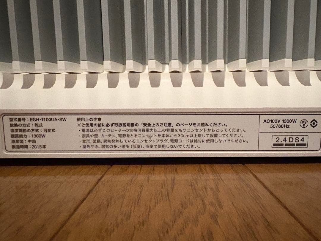 バルミューダ スマートヒーター２ Wi-Fi ESH-1100UA-SW