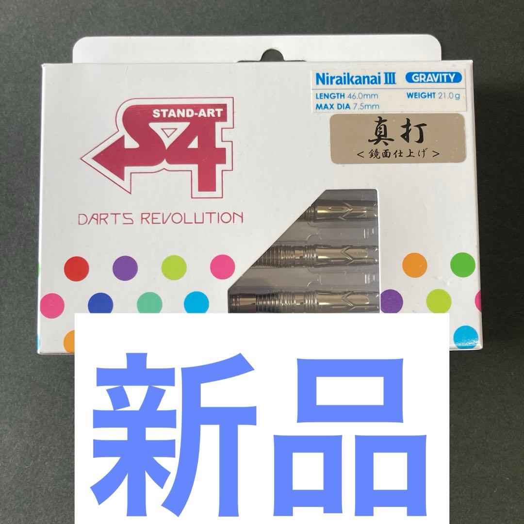 新品　初回限定版　定価14850　ニライカナイ3 グラビティ 真打　最終価格