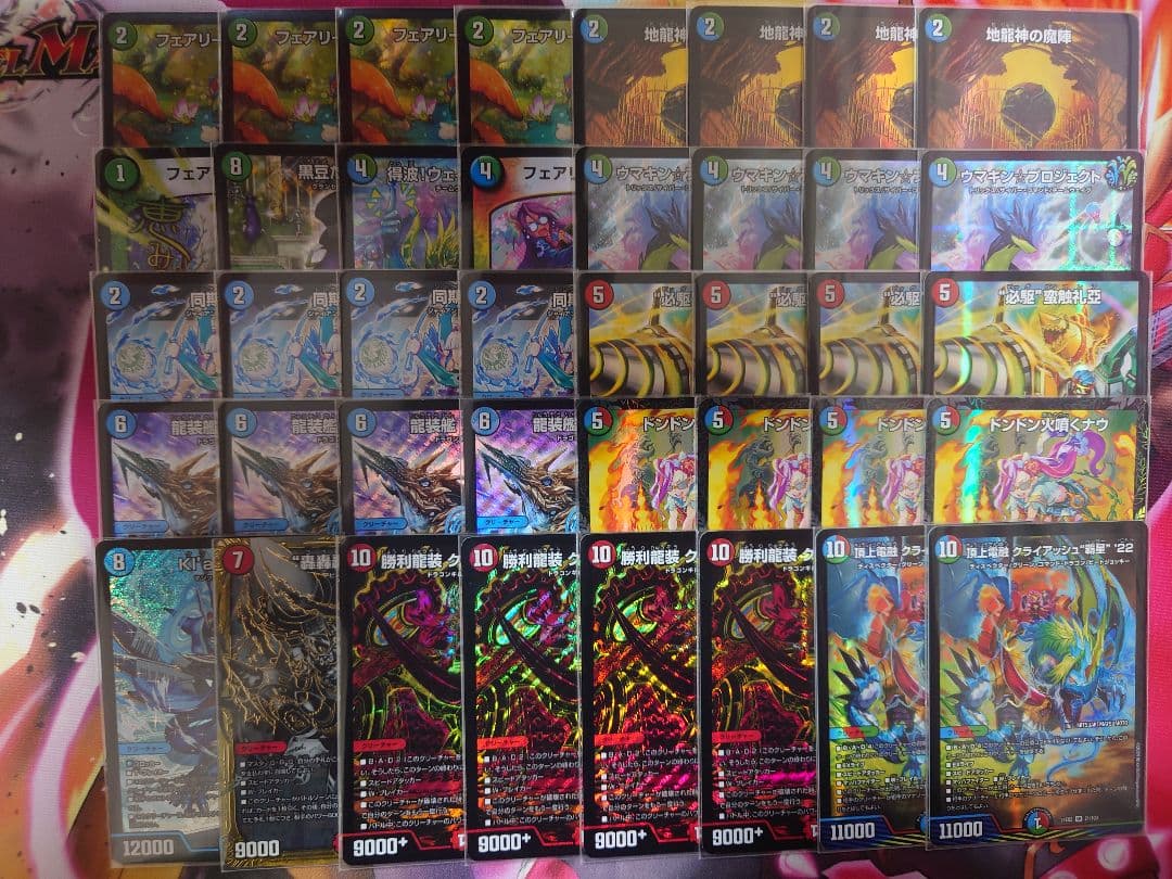 チェンジザ覇道　デッキ　高レート