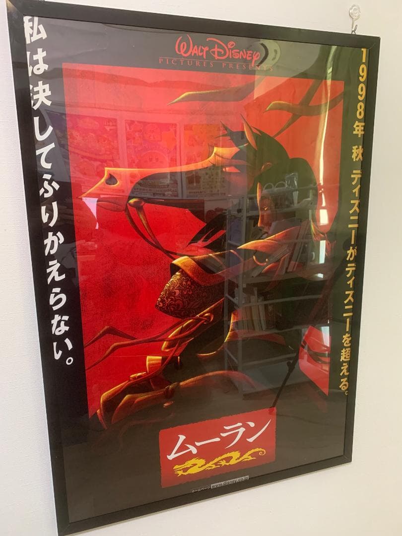 非売品)ムーラン B1 ディズニー映画ポスター