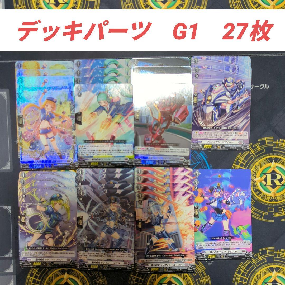 【引退】極光戦姫　セラス　デッキ+デッキパーツ100枚以上