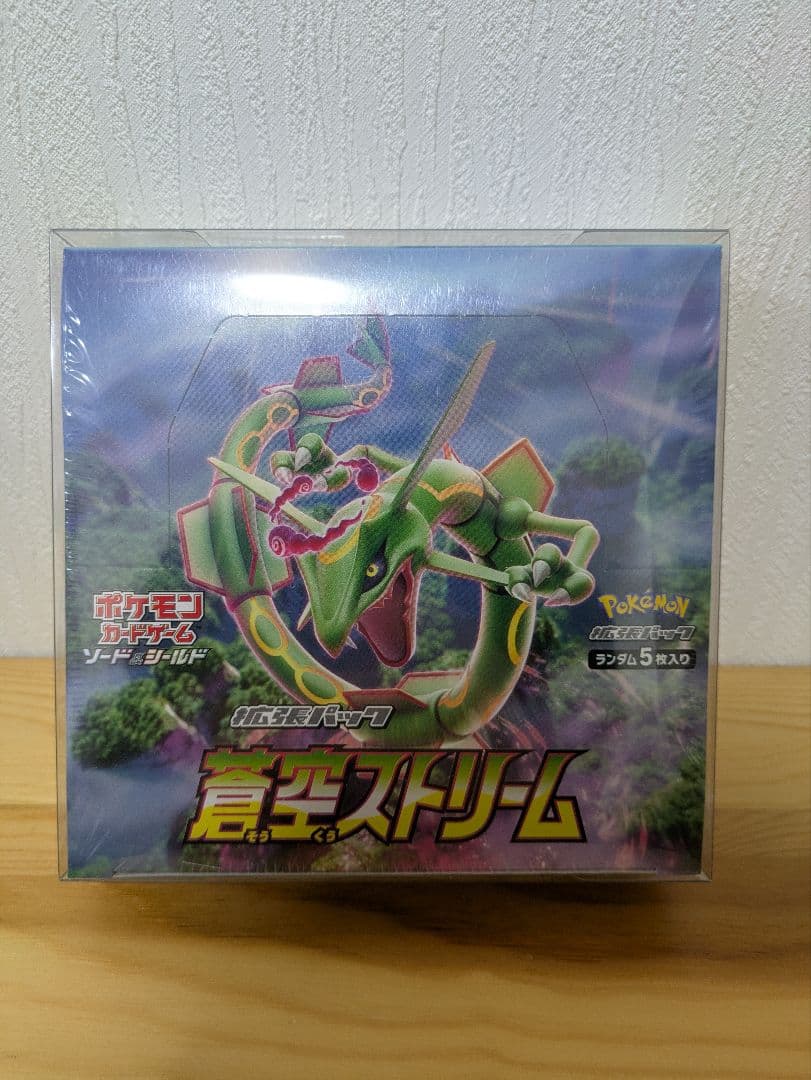 蒼空ストリーム BOX ボックス シュリンク付 ポケモンカードゲーム