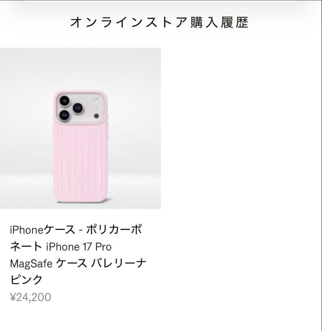 正規品RIMOWA バレリーナピンク　iPhone17pro ケース