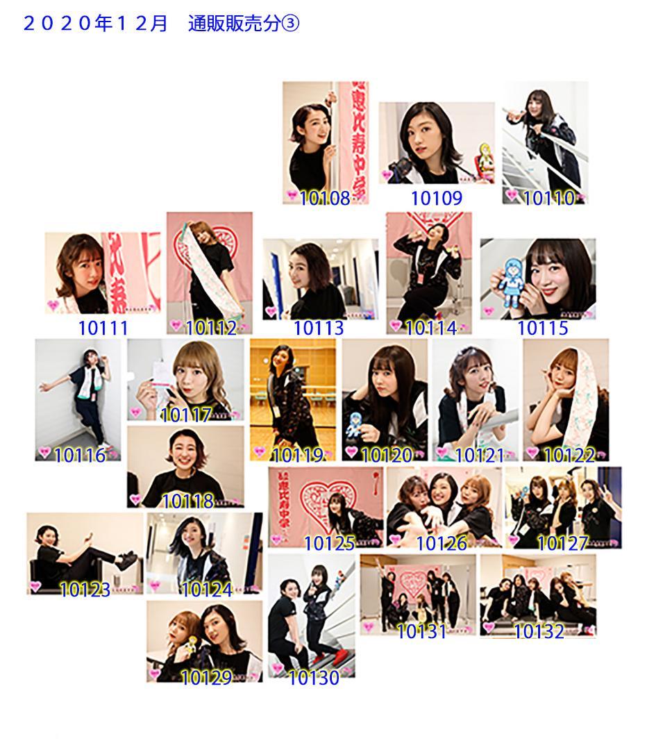 私立恵比寿中学（エビ中） 公式生写真　10022〜10245