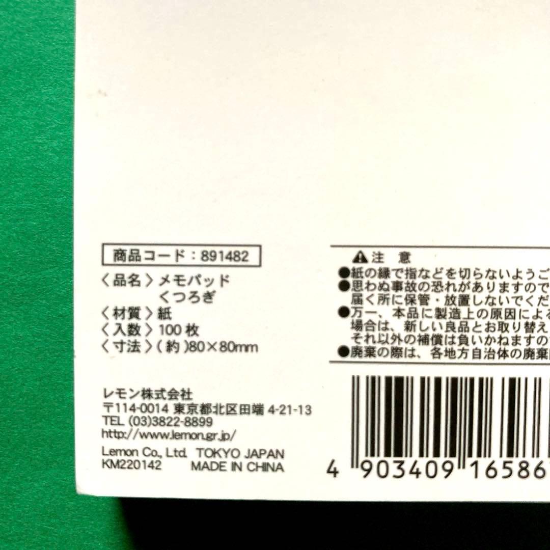 パンダ　メモ帳　スクエア　2柄　100枚