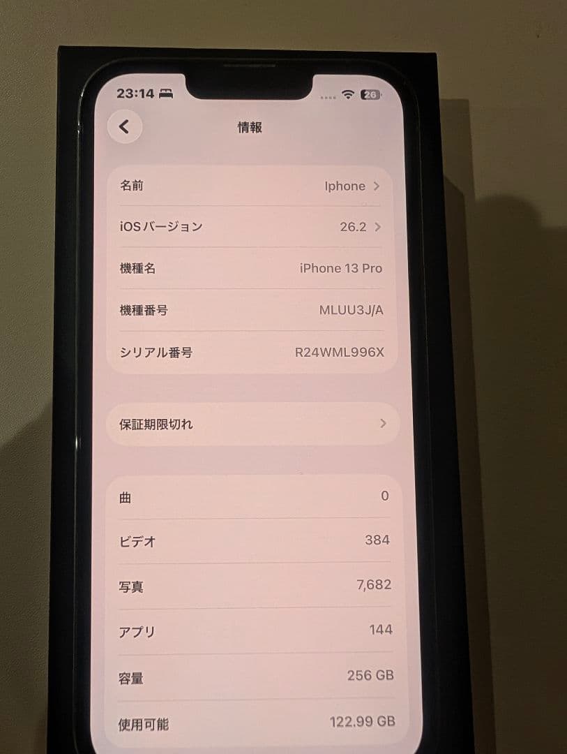 秋*様 Apple iPhone 13 Pro 256GB シエラブルー 本体