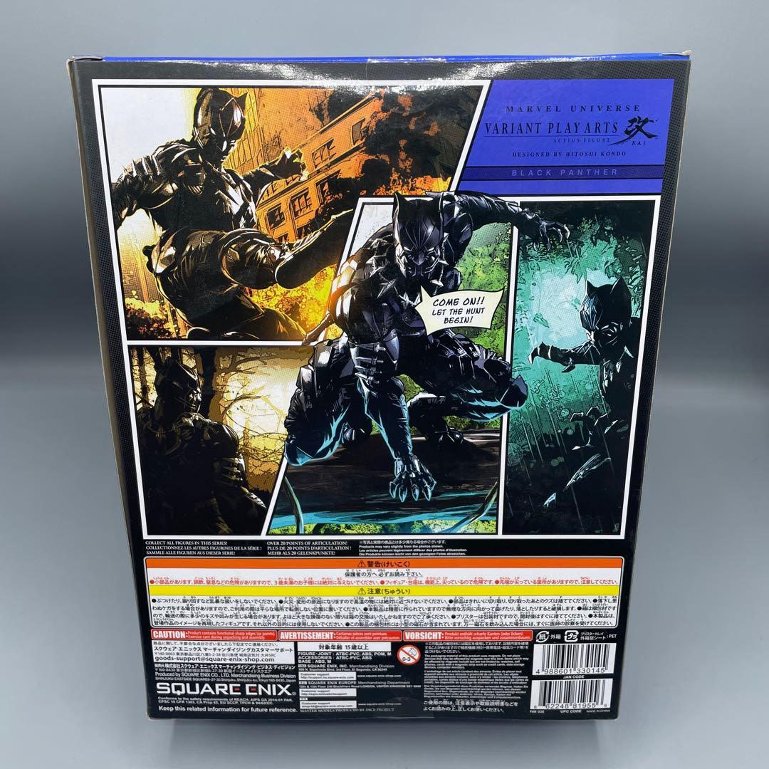 MARVEL VARIANT PLAY ARTS改 ブラックパンサー