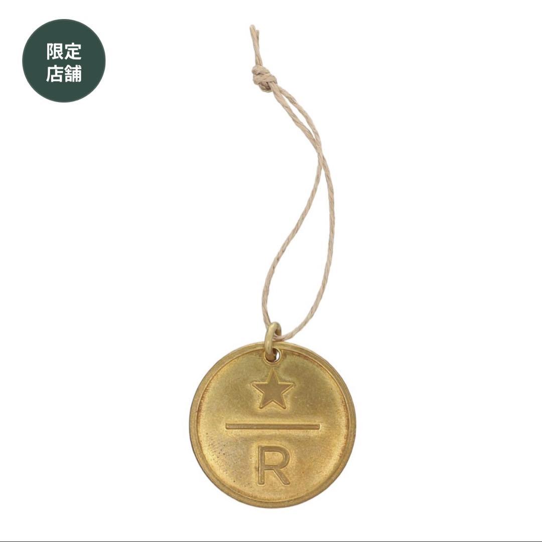 スターバックス ロースタリー トラベラーズノート ブルー　ブラスタグ