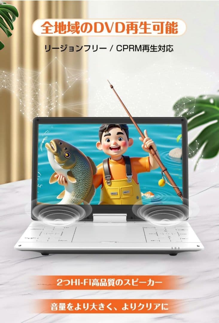 15.6インチ DVDプレーヤー 目の保護モード搭載