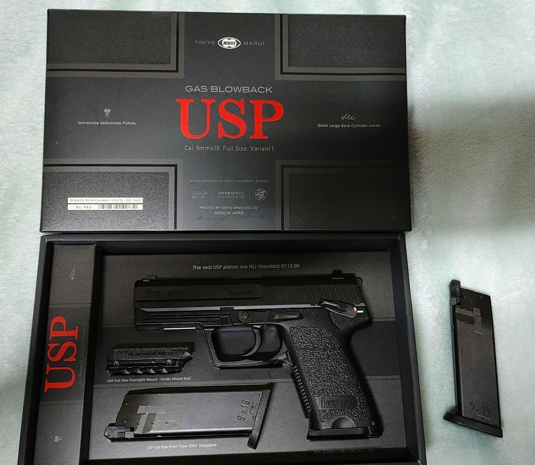 東京マルイ USP ガスガン 予備マガジン１個付き